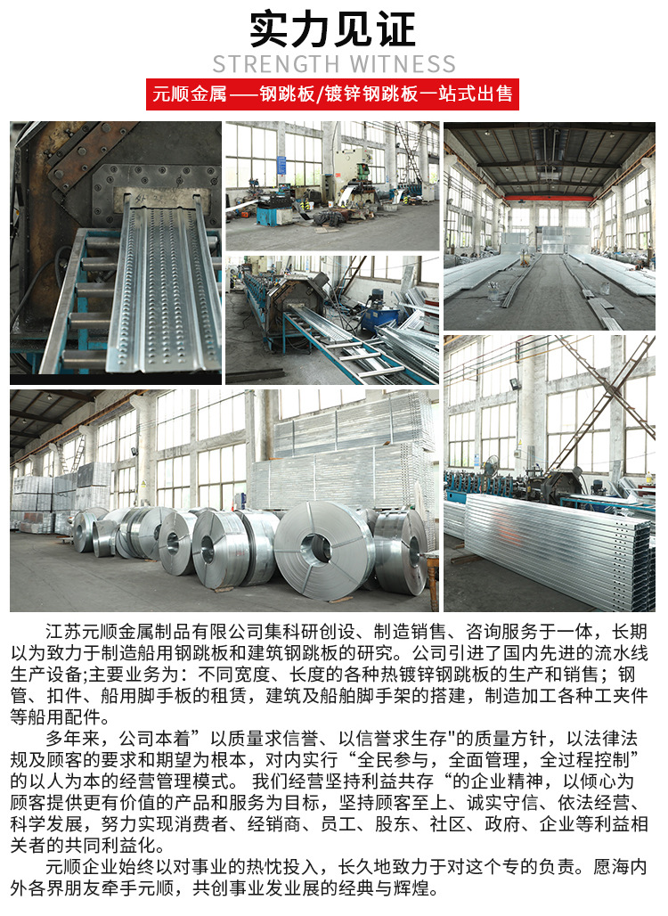 鋼跳板產(chǎn)品(圖4)